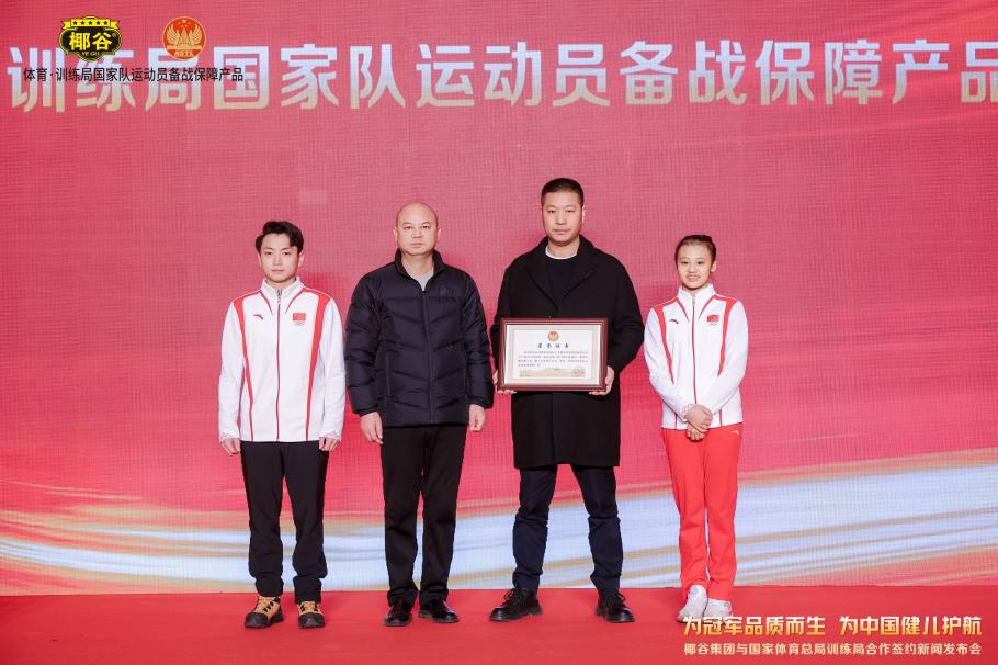 在欧冠征程