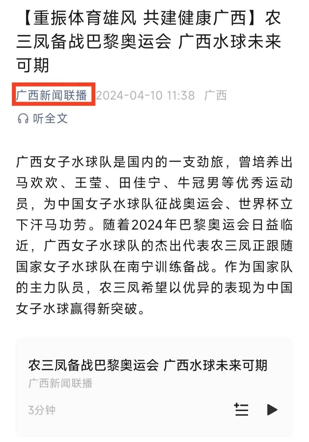 站冠军